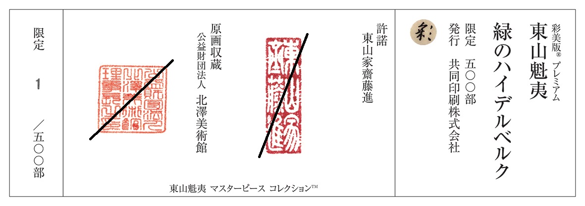 緑のハイデルベルク