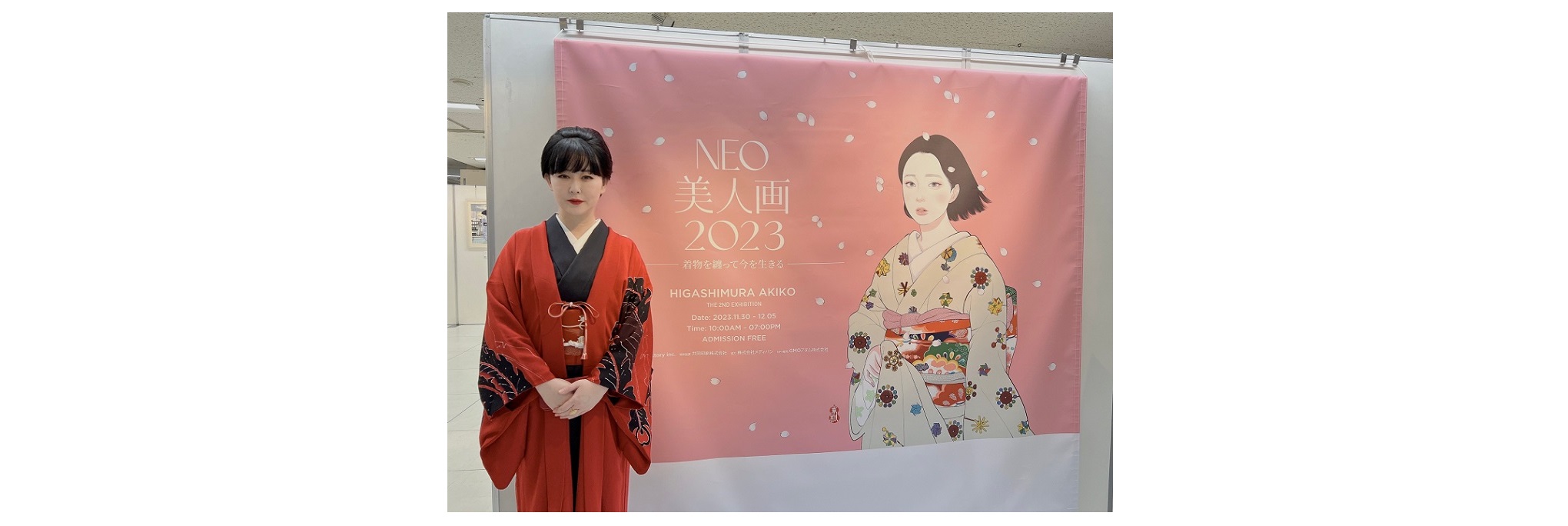 東村アキコNFT「NEO美人画2023」販売中―新しいアート所有の形を体験しませんか？―