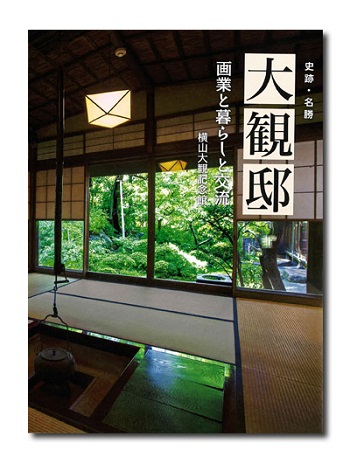 横山大観「夜桜」 ～日本の実業家の夢と、日本画の巨匠の威信をかけて 